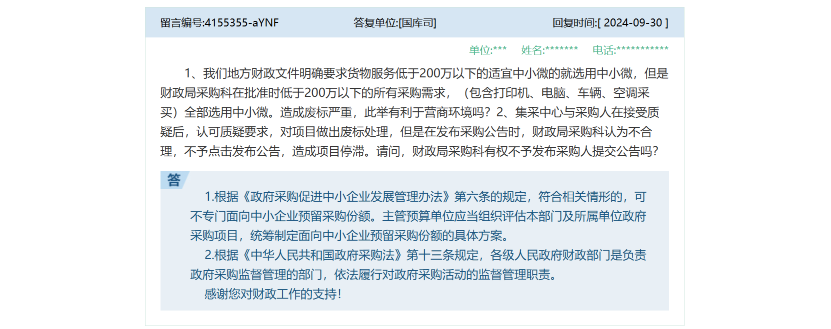 7b15d399dd5ae5eb4e7b8f589b04f26a.png